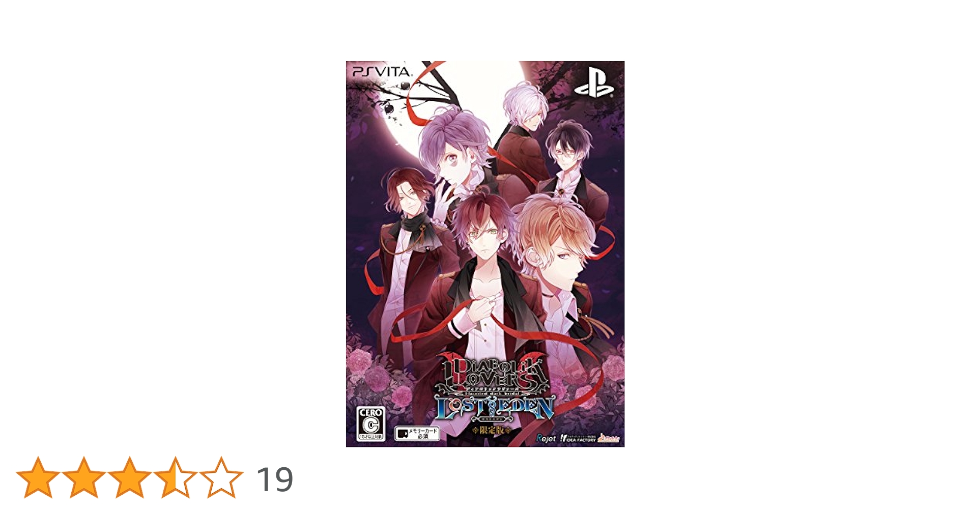 新品未開封DIABOLIK LOVERS LOST EDEN vita DIABOLIK LOVERS Lost Eden vita 限定版 - メルカリ